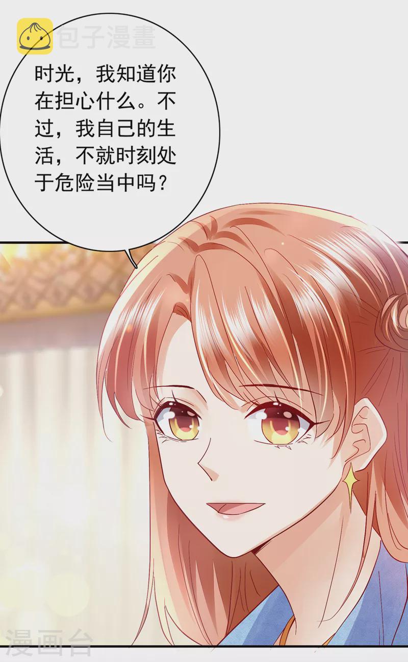 第713话 别担心，我等你！27