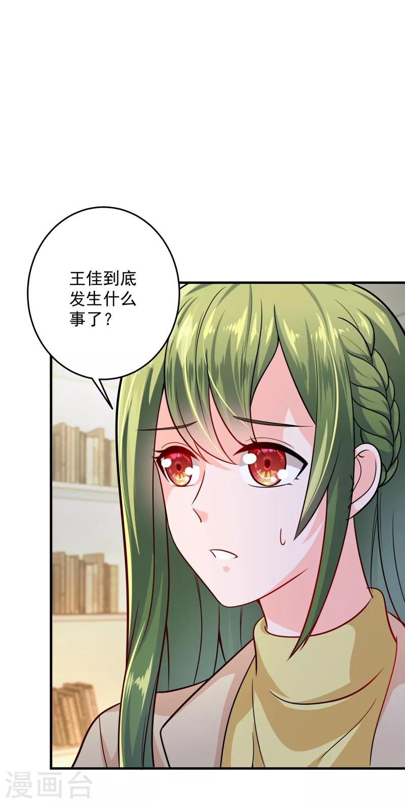 第616话 心瑶，我怀孕了11