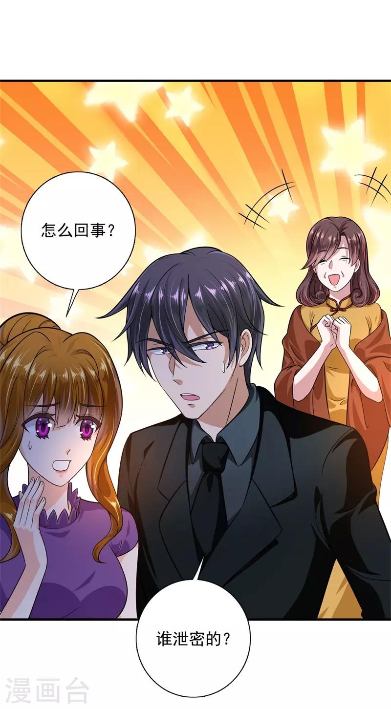 番外2 迎接新生命32
