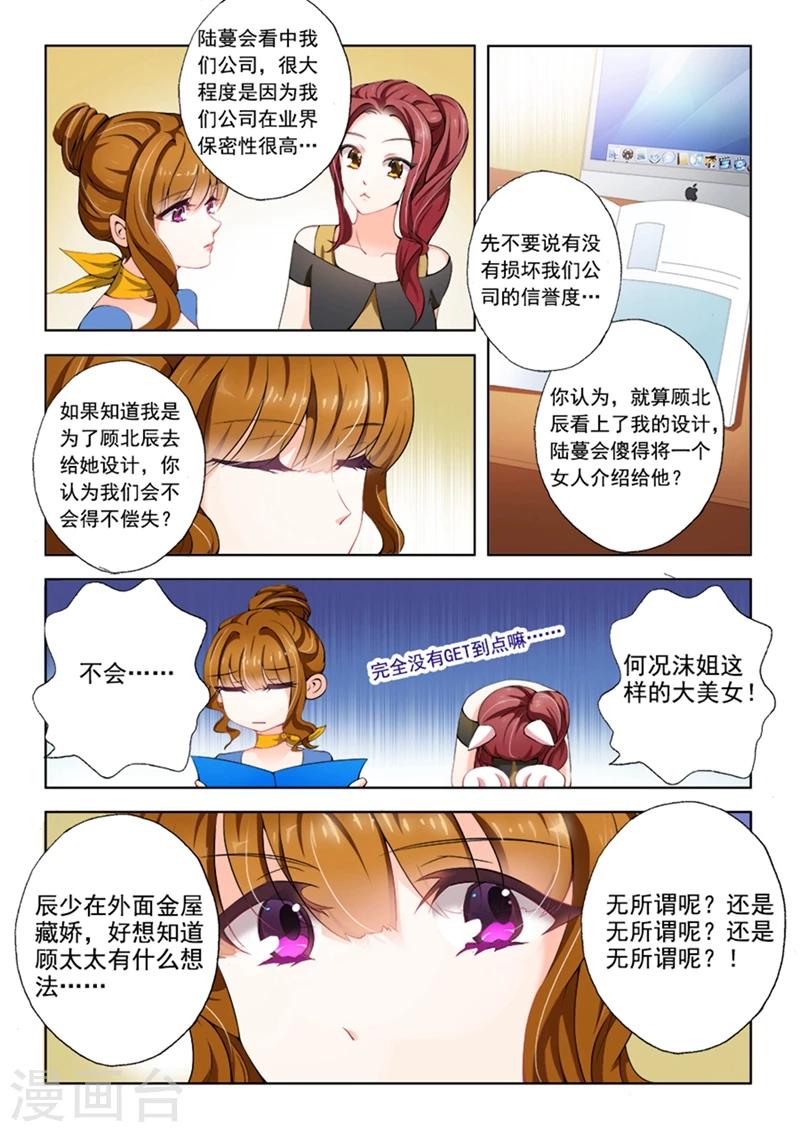 第6话 答应放水你怎麽报答我6