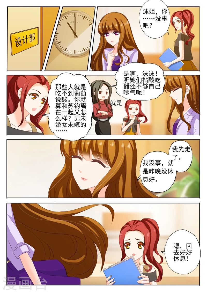 第225话 就不离婚了2