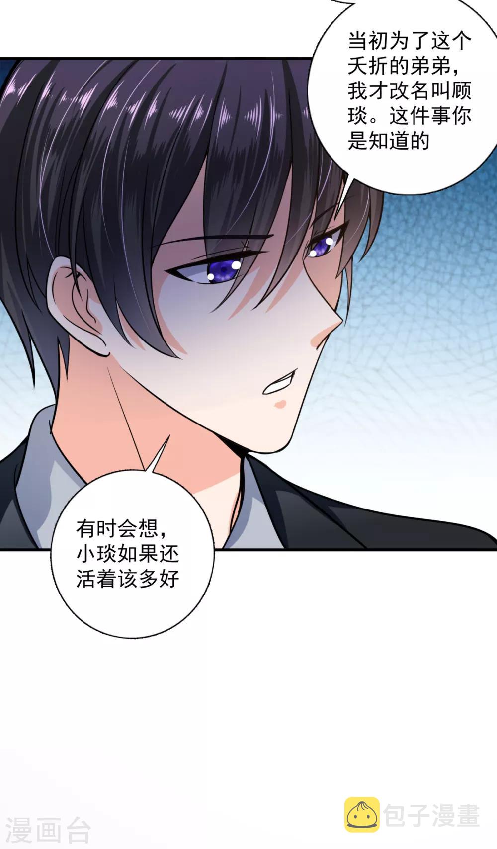 第607话 小琰的成人礼3