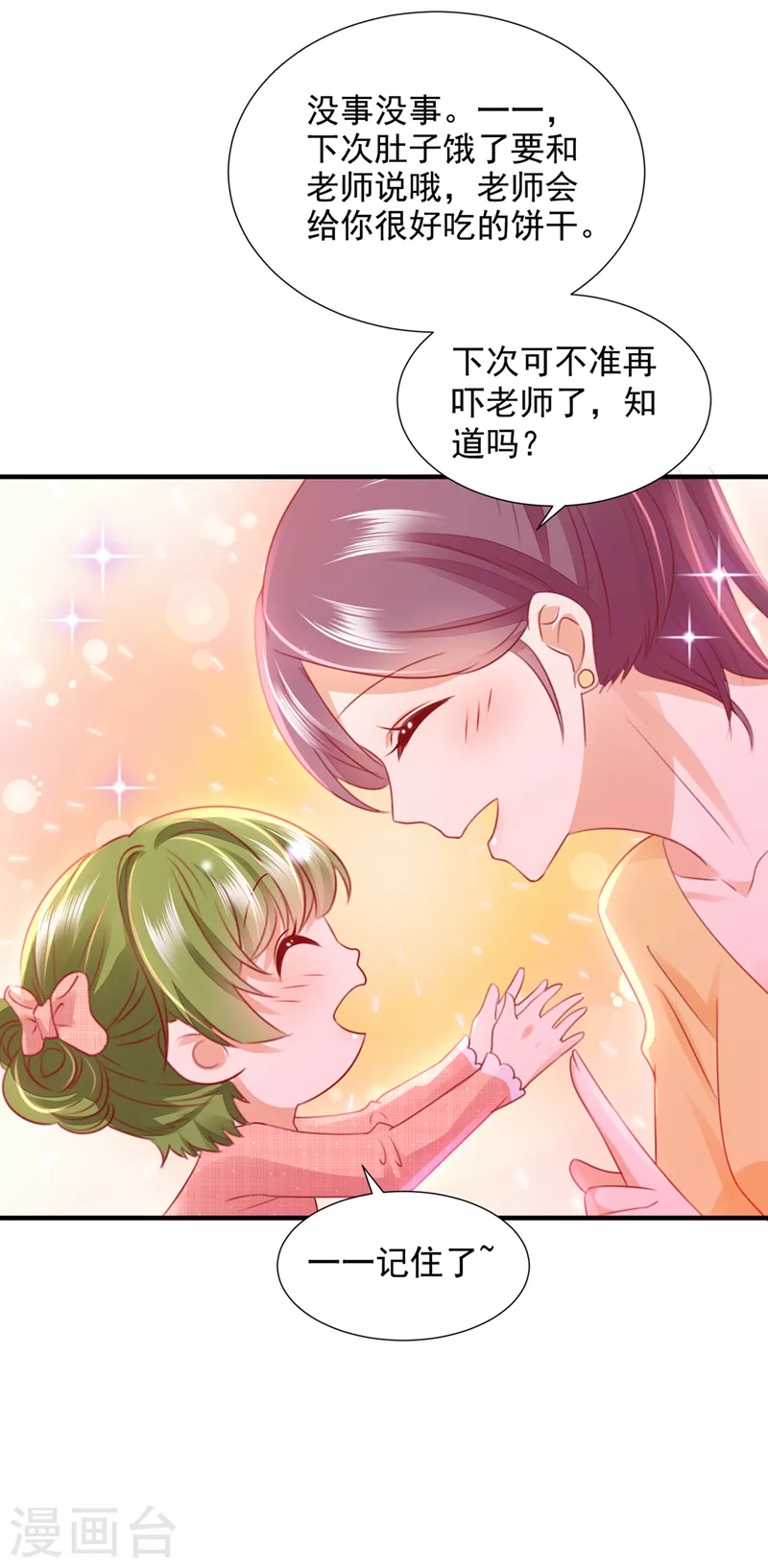 第746话 一一生病了？35