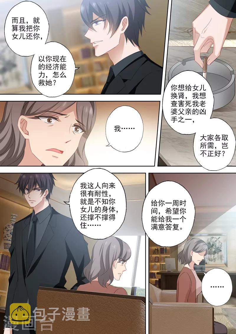 第528话 苏醒的小琰2