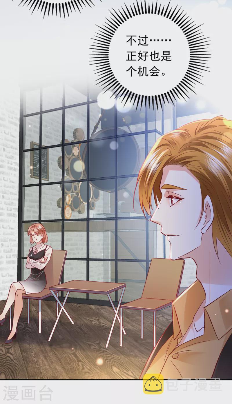 第673话 带你去见别的女人27