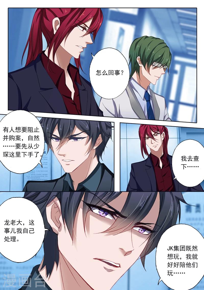 第132话 因爲沈初！0