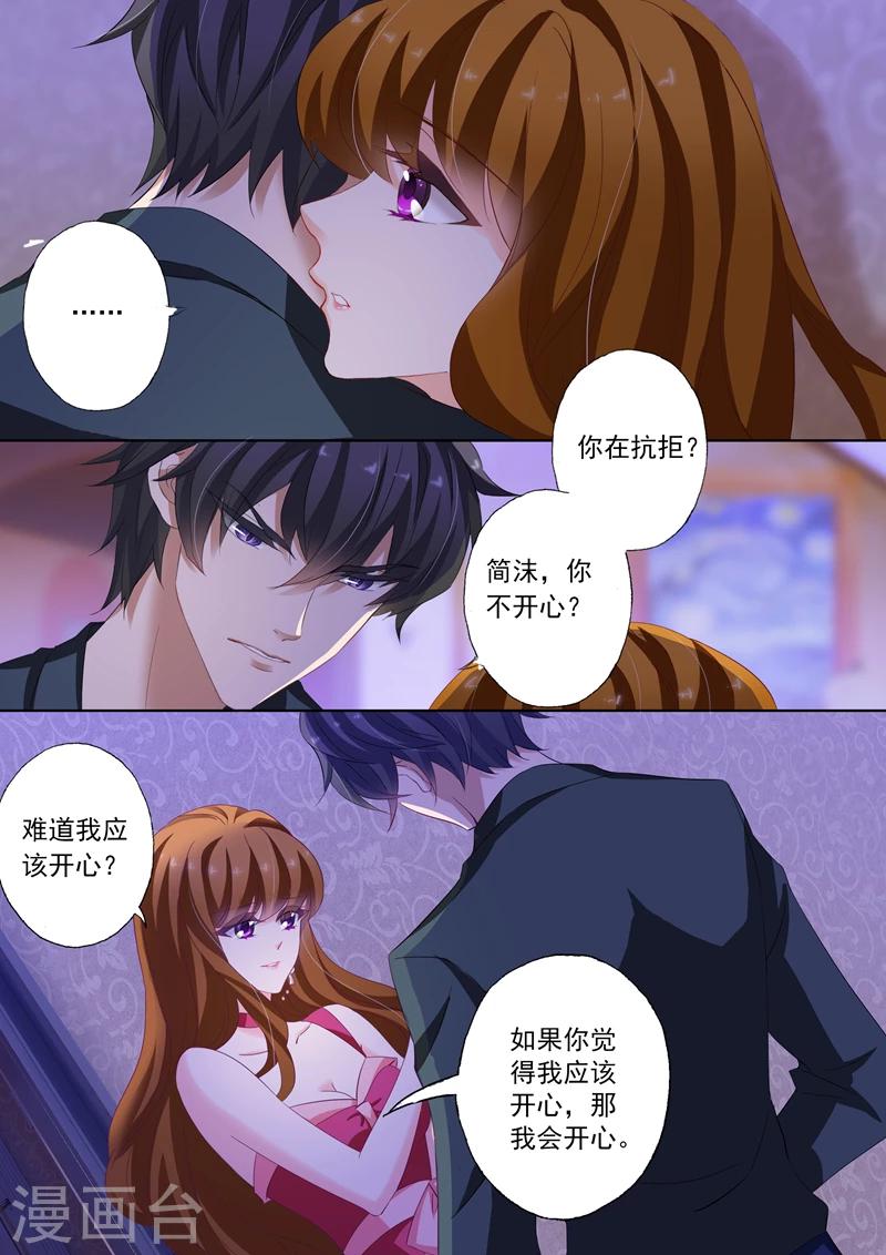 第165话 她和沈初有点像？6