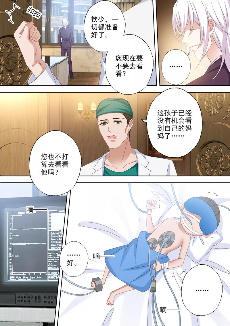 第494话 正确的决定！4
