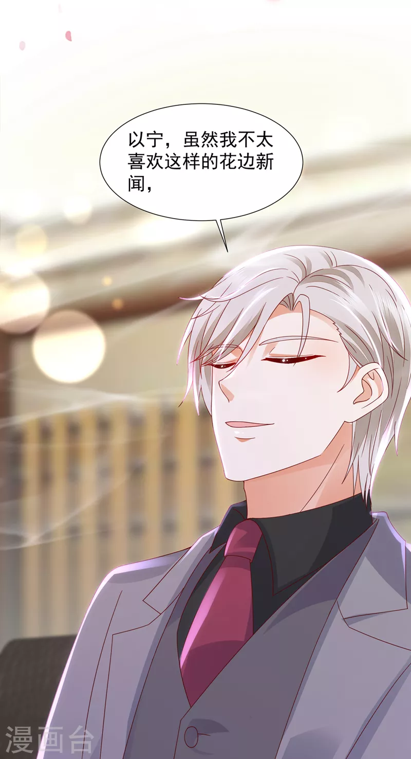 第785话 我不会袖手旁观！29