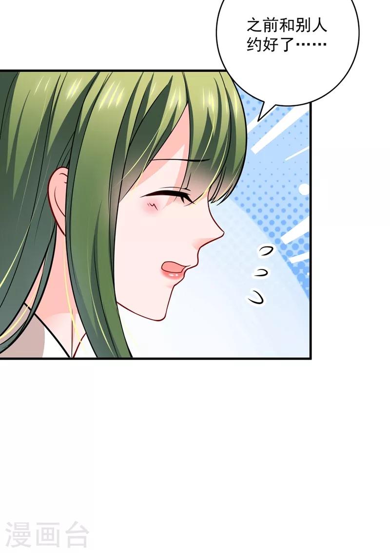第582话 同居同睡？22