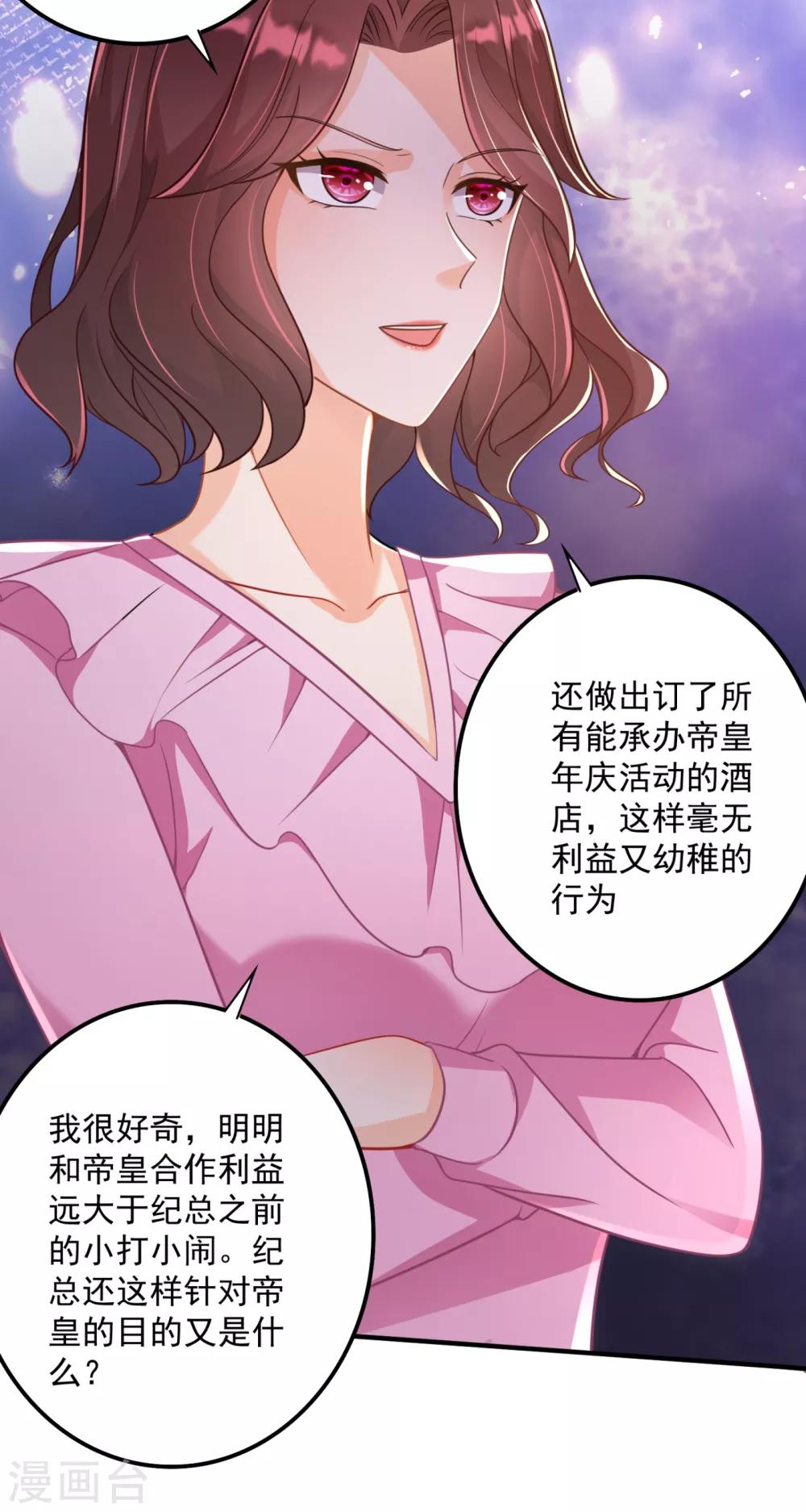 第608话 纪凌商的主动出击5
