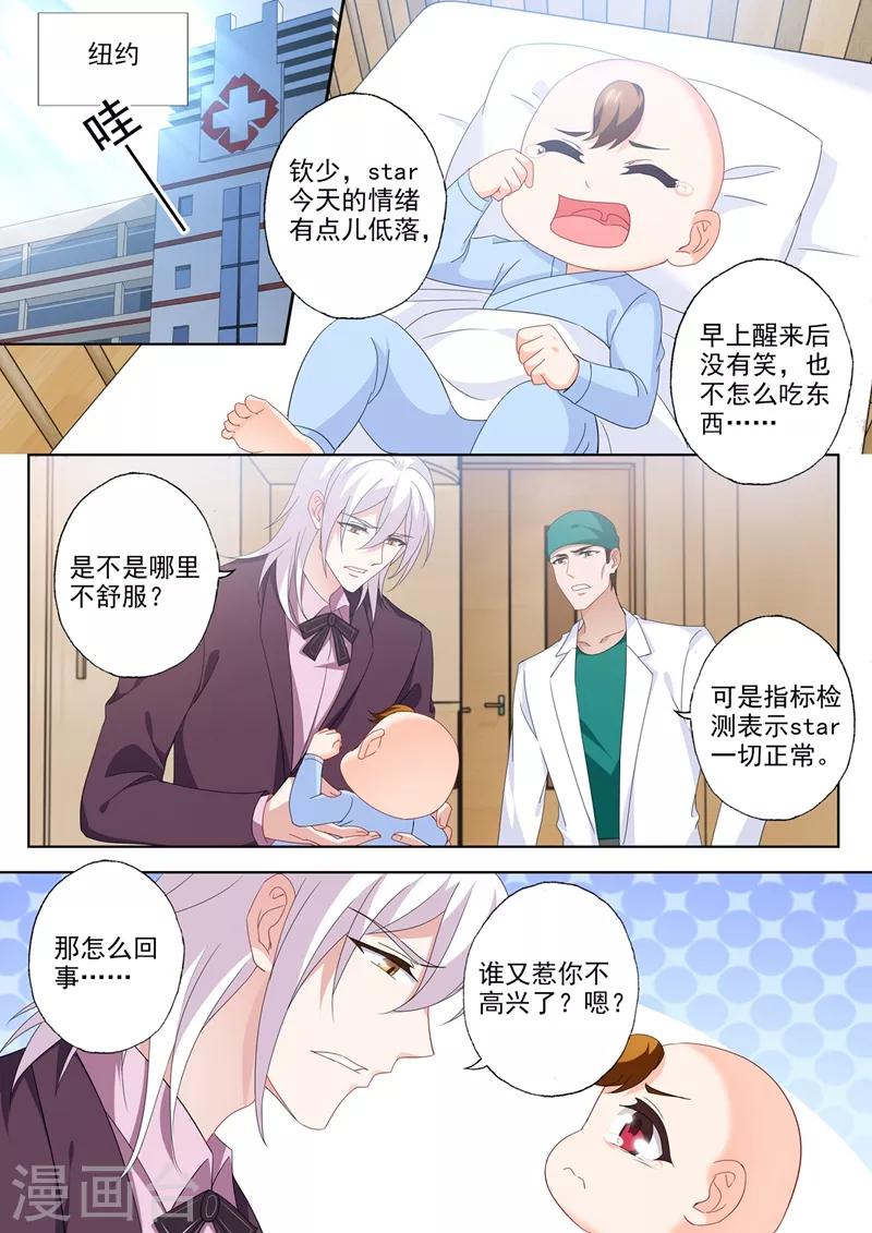 第556话 母子连心2