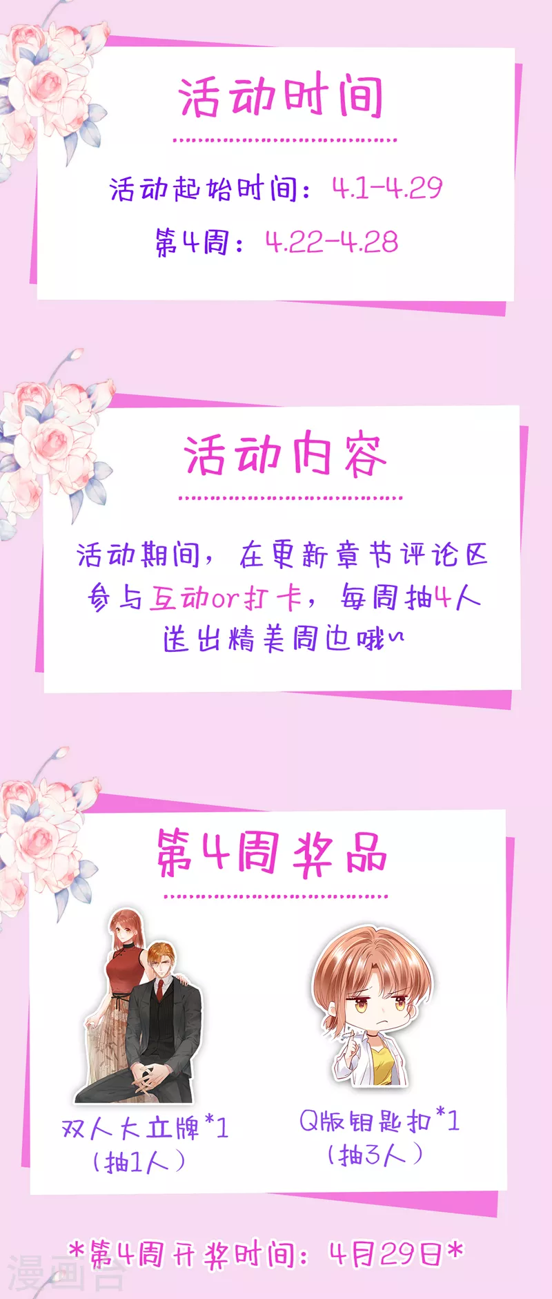 第772话 就要一间房43