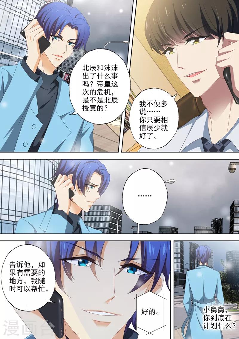 第480话 套路与反套路5