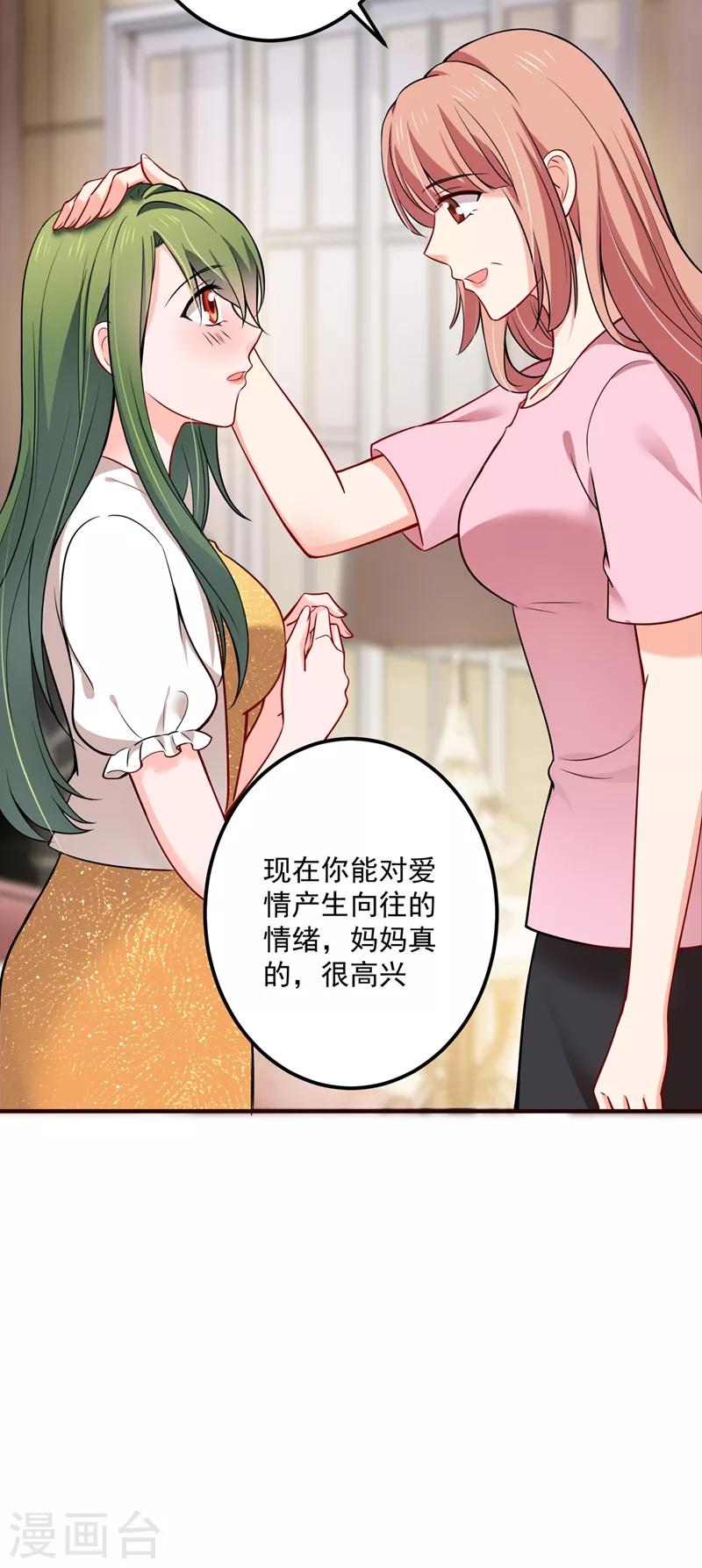 第593话 恋爱萌芽了14