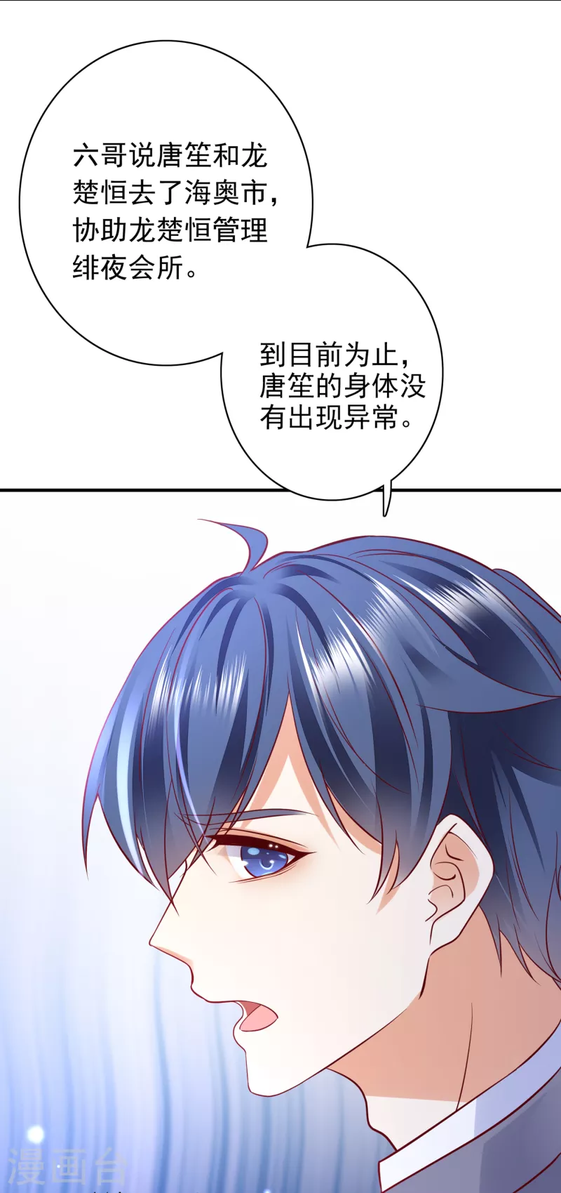 第685话 改变规矩！26
