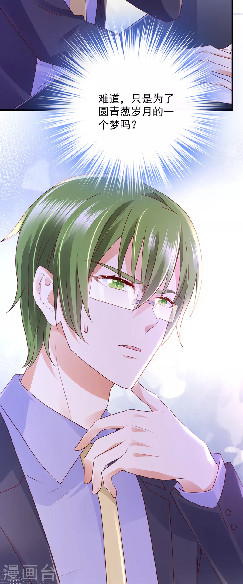 第784话 他们有孩子了？！23