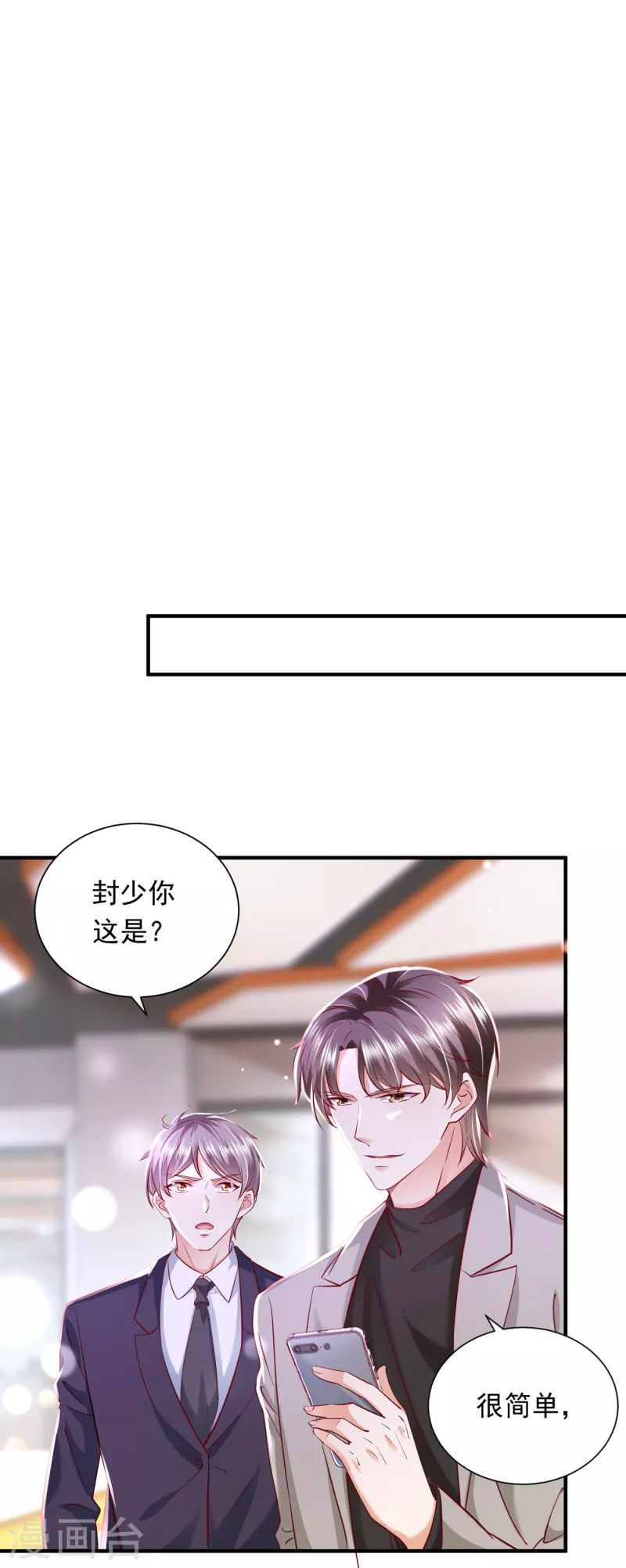第695话 唐笙一定是我的！8