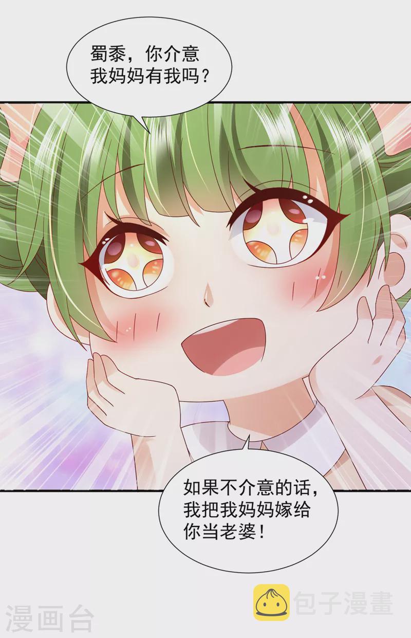 第765话 这是你的孩子？14