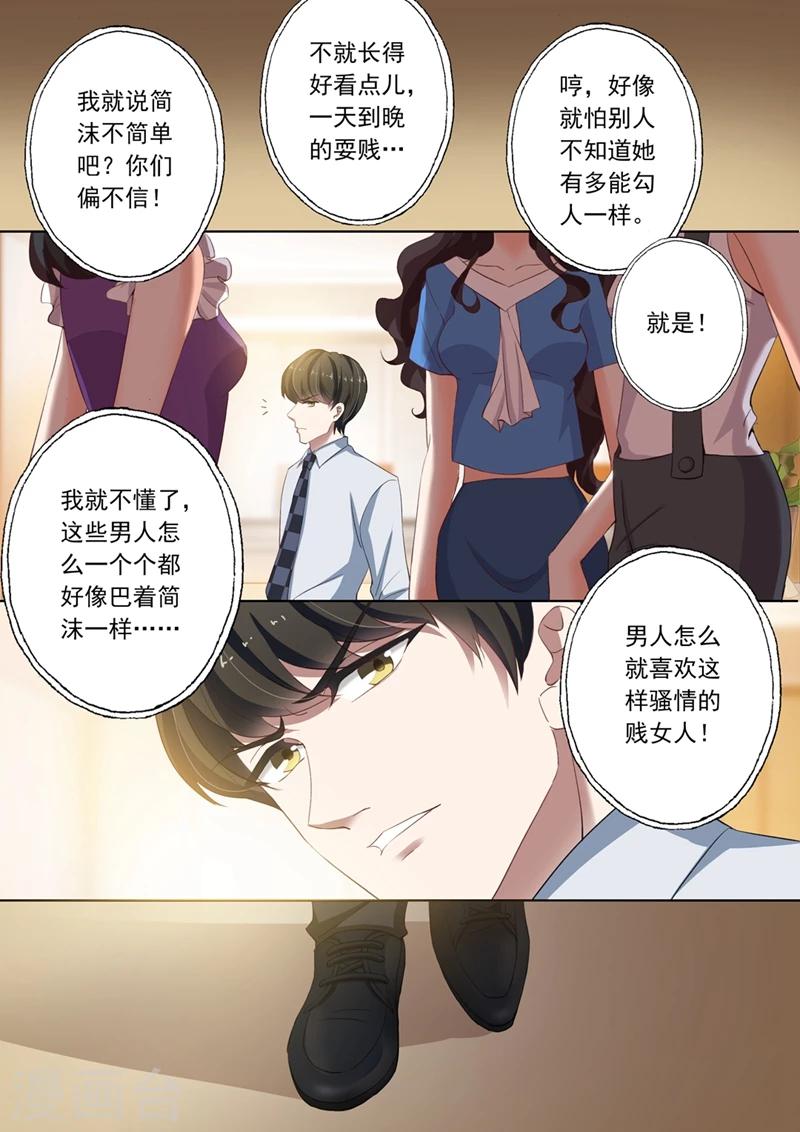 第94话 男人就喜欢贱女人0