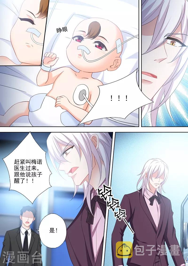 第528话 苏醒的小琰6