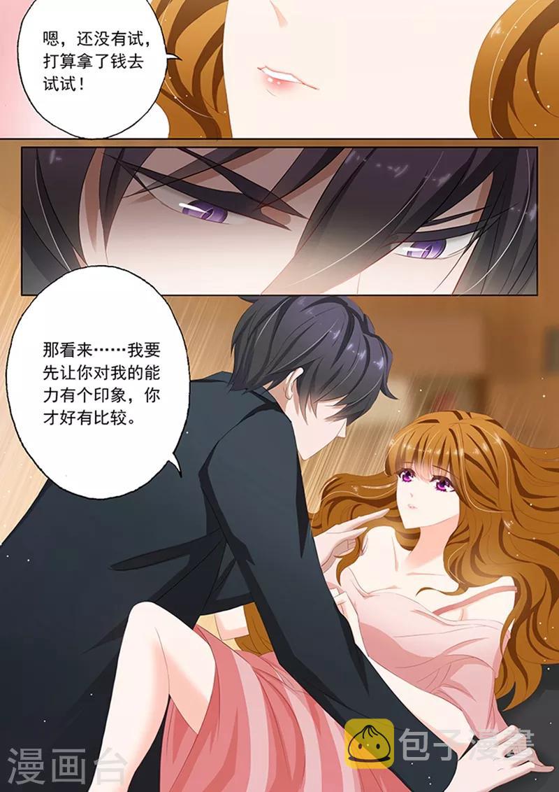 第75话 养个小白脸3