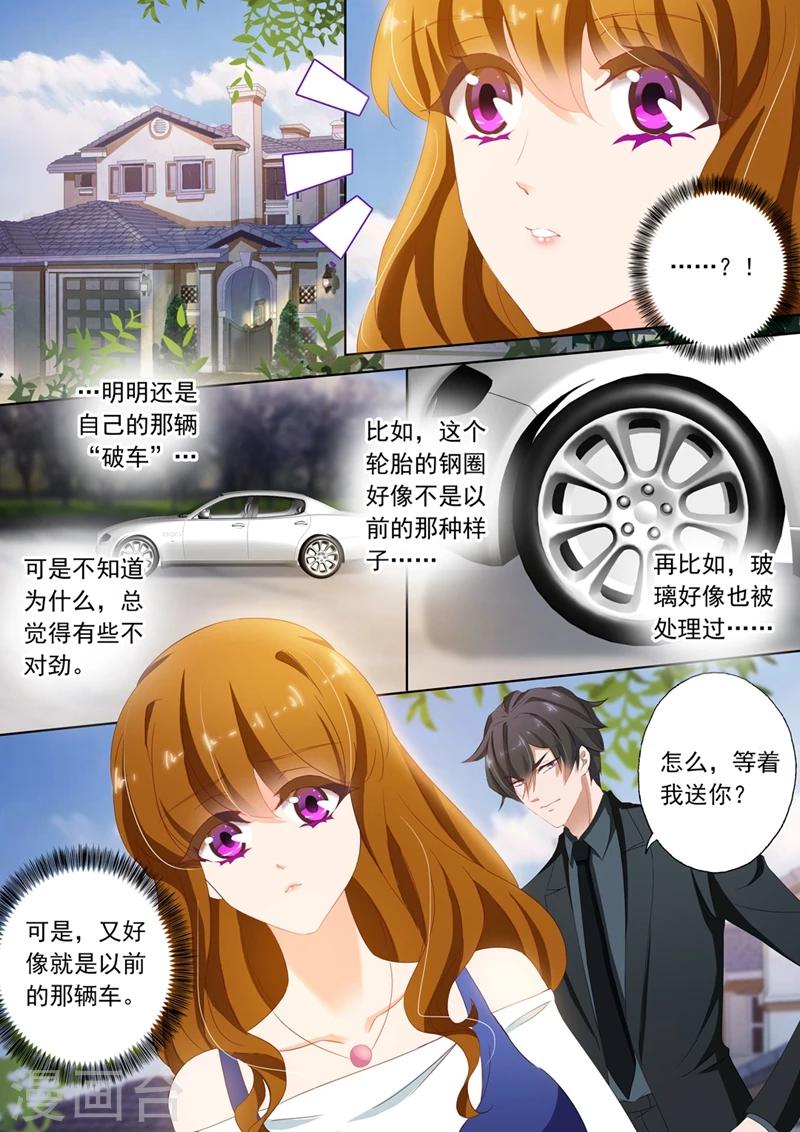 第110话 爲她所做2