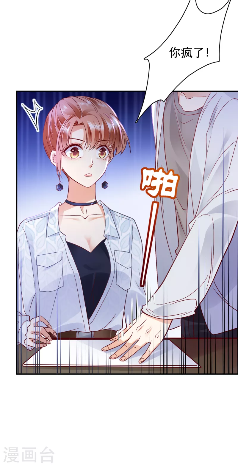 第663话 妹妹可真不省心3