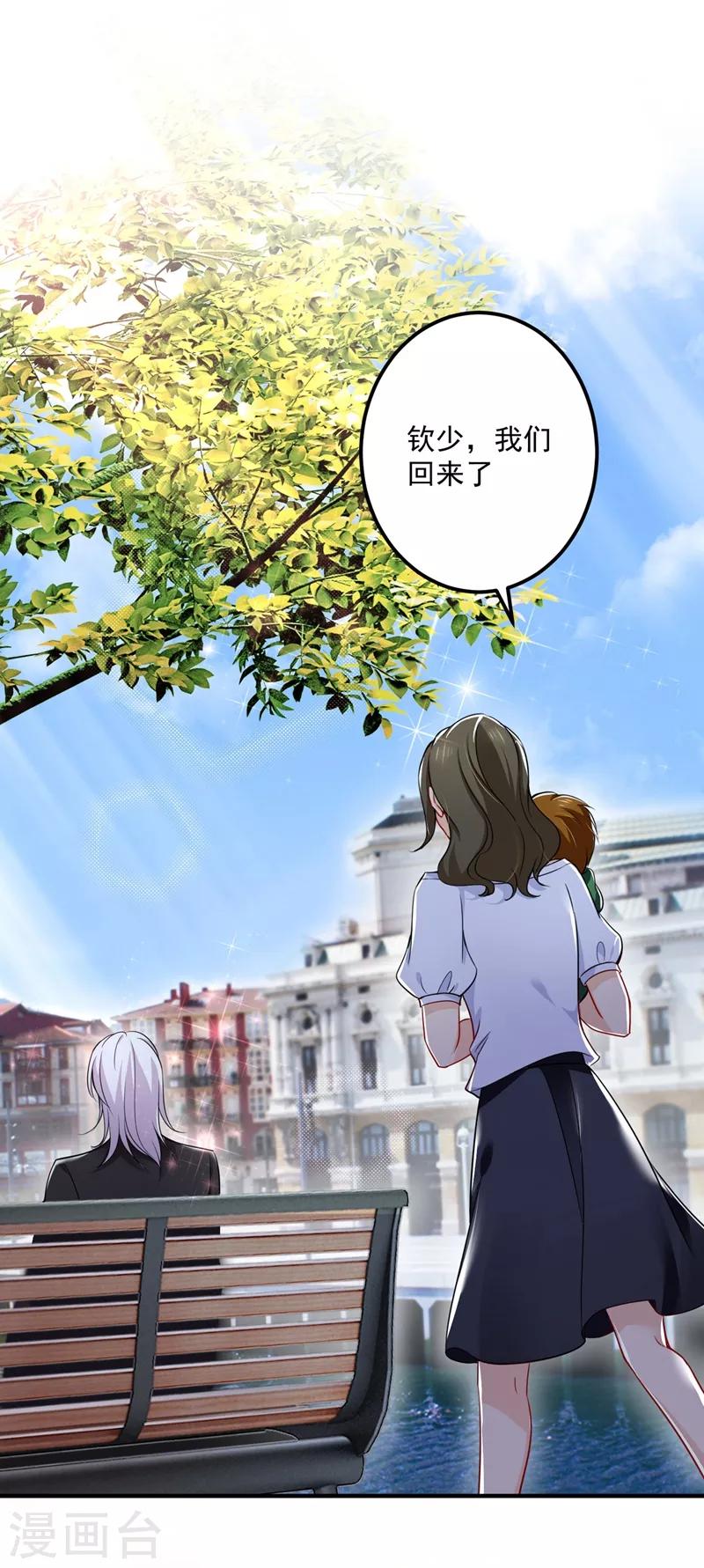 第583话 捡到一个小天使32