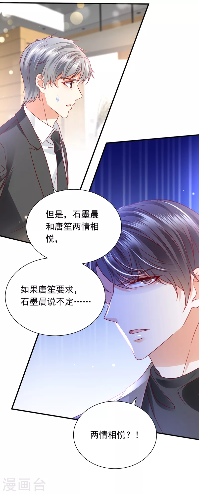 第711话 和我一起养大猫吧？35
