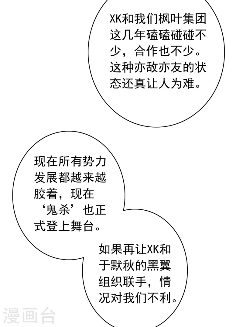 第628话 做你女人啊…36