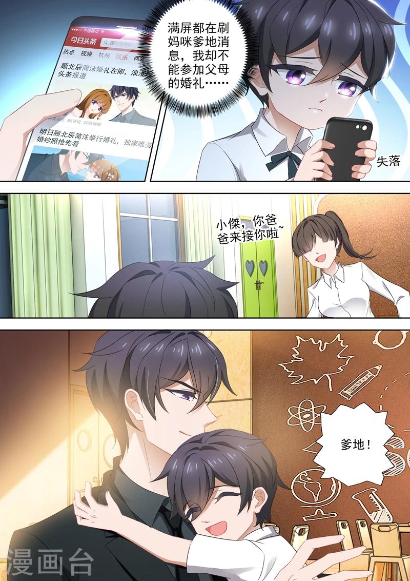 第380话 你我从此，一刀两断！7