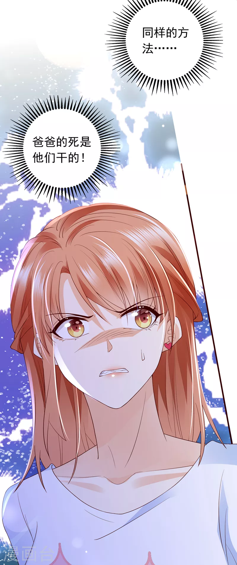 第723话 他是…唐二爷？！32
