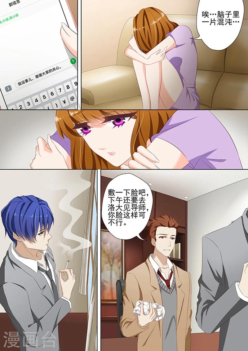 第40话 寻找，他有些心疼7