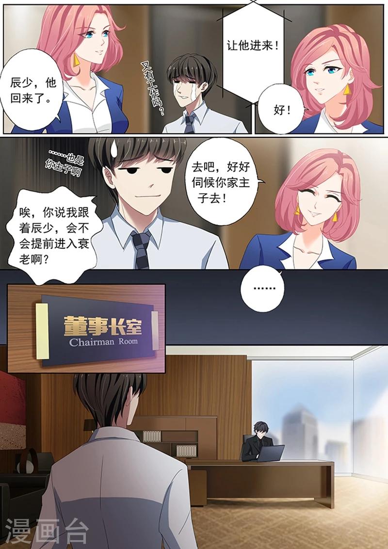 第71话 医院偶遇4