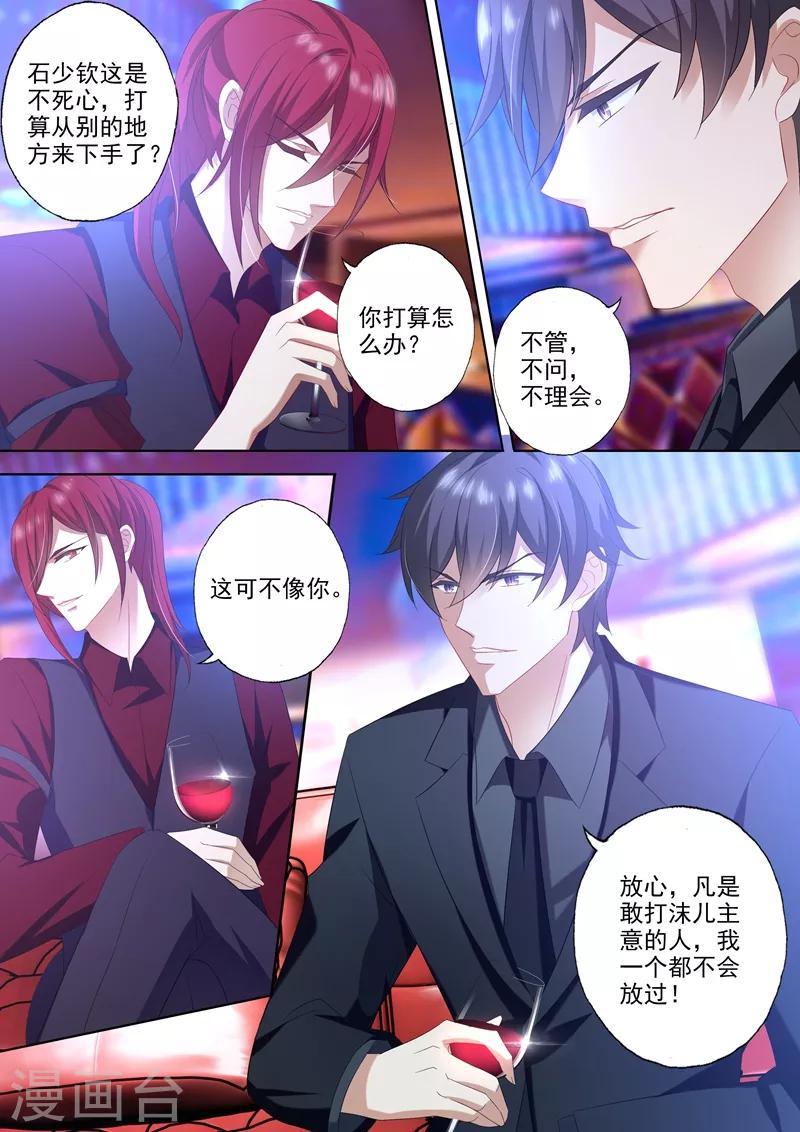 第437话 沈初成简沫下属？3