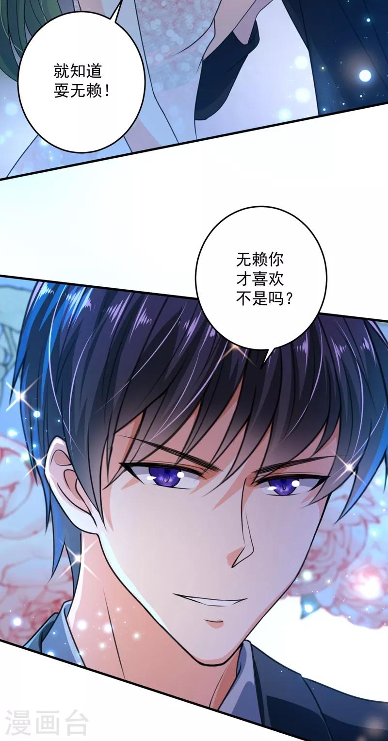 第621话 比赛攀岩！24