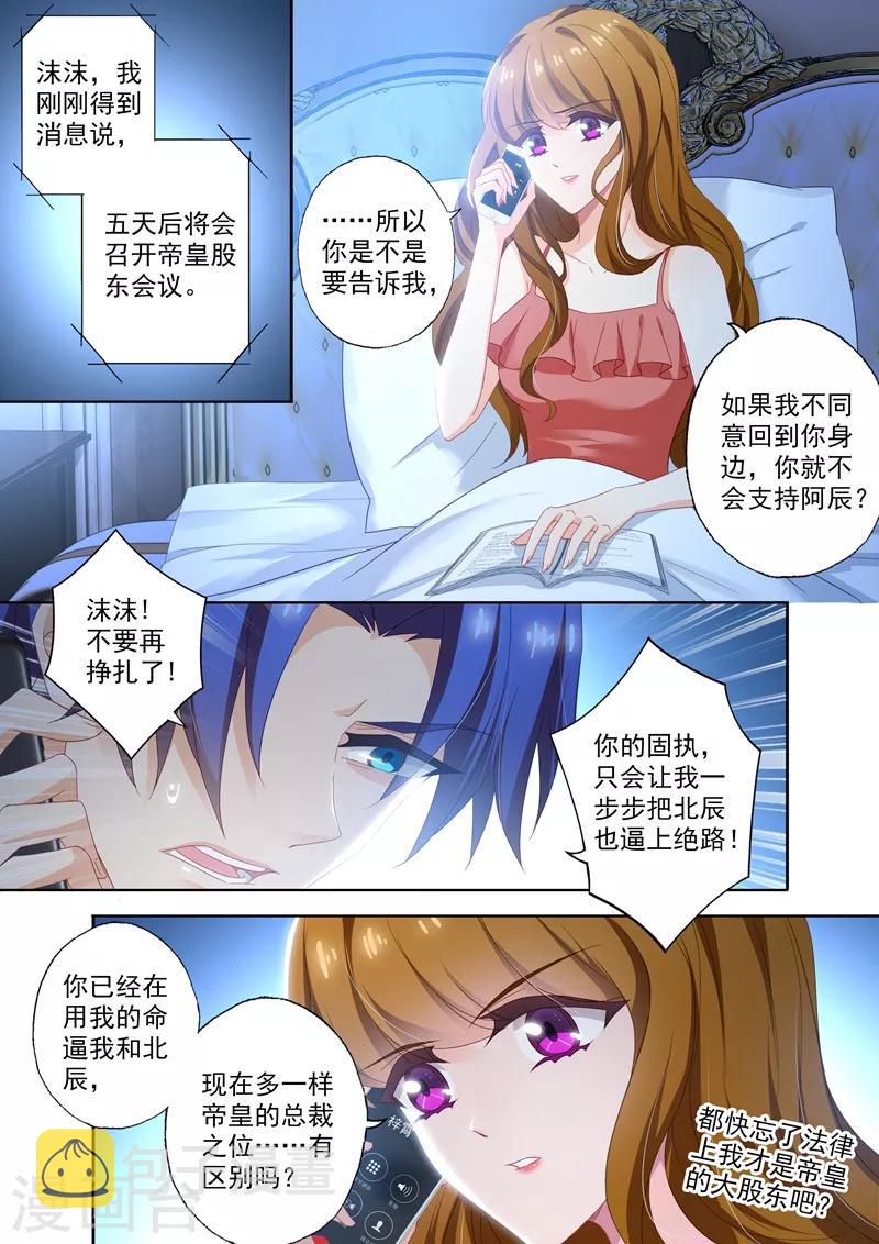 第409话 夜晚的守护2