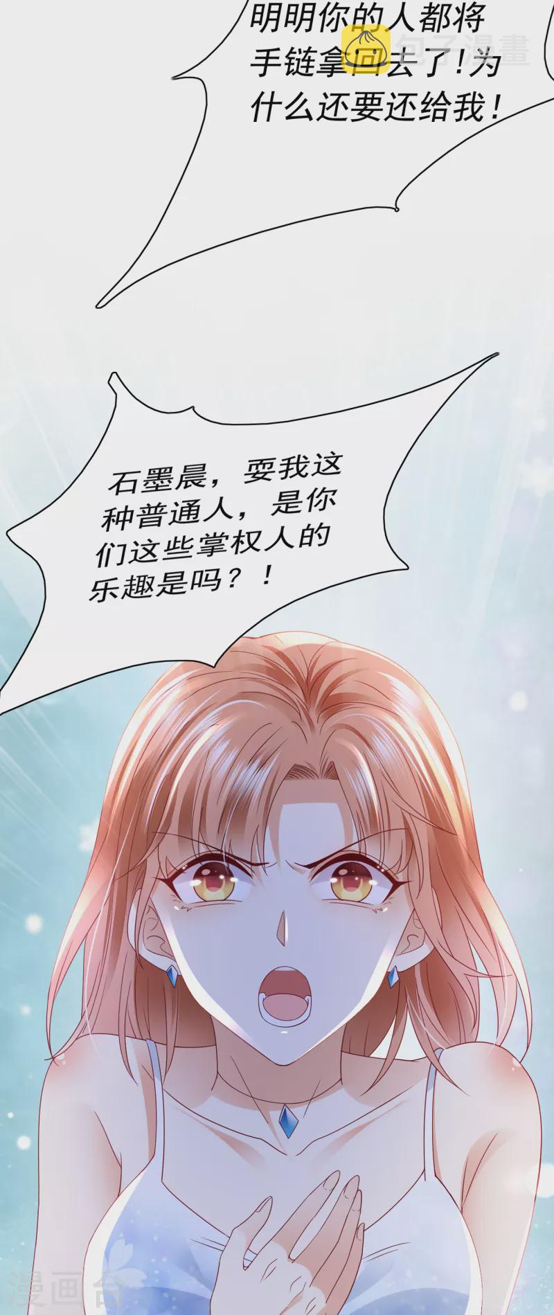 第671话 她果然是M！43