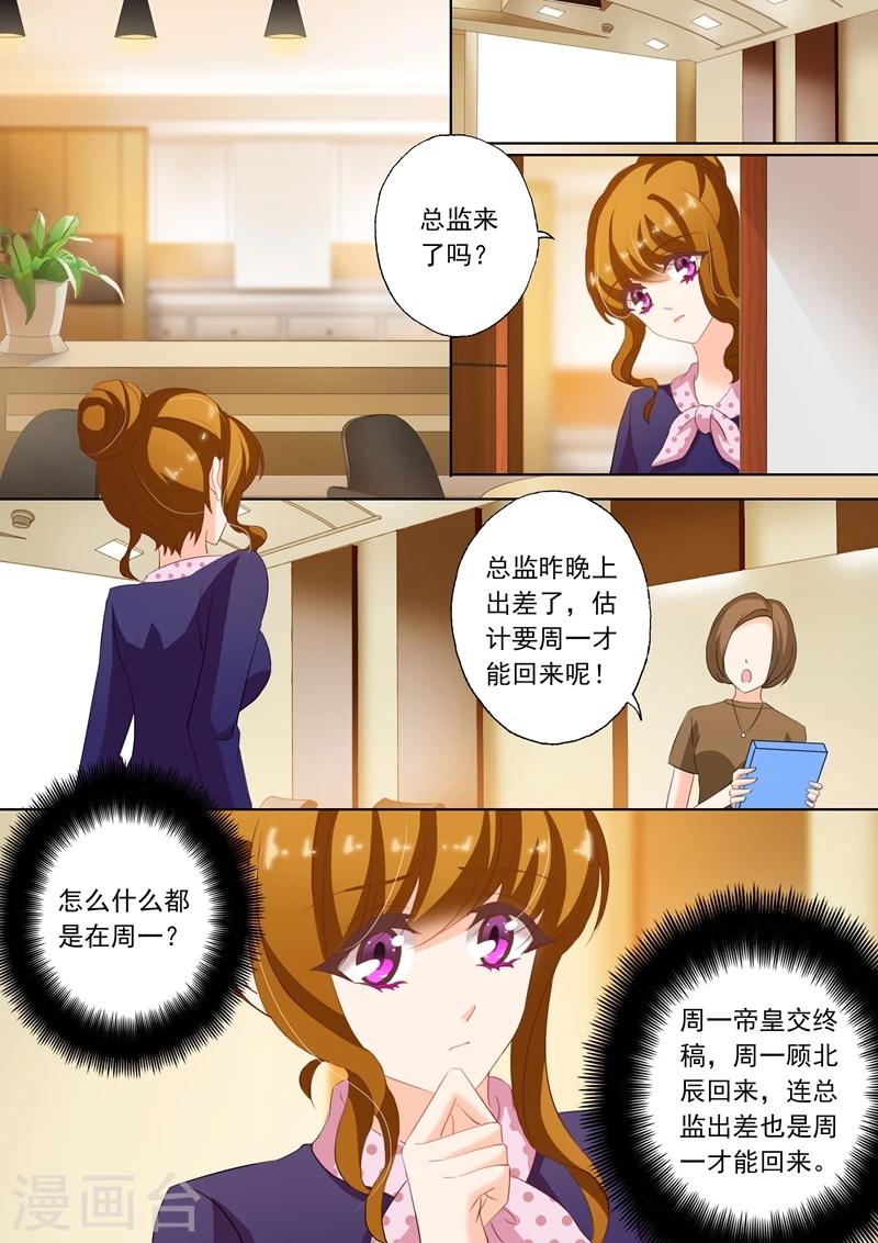 第236话 机场“偶遇”3