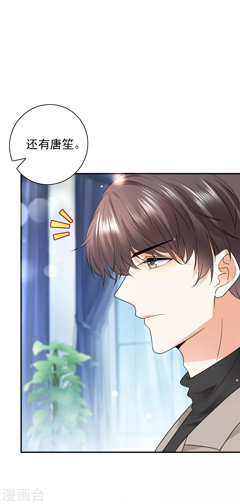第658话 我居然喜欢上他了？4