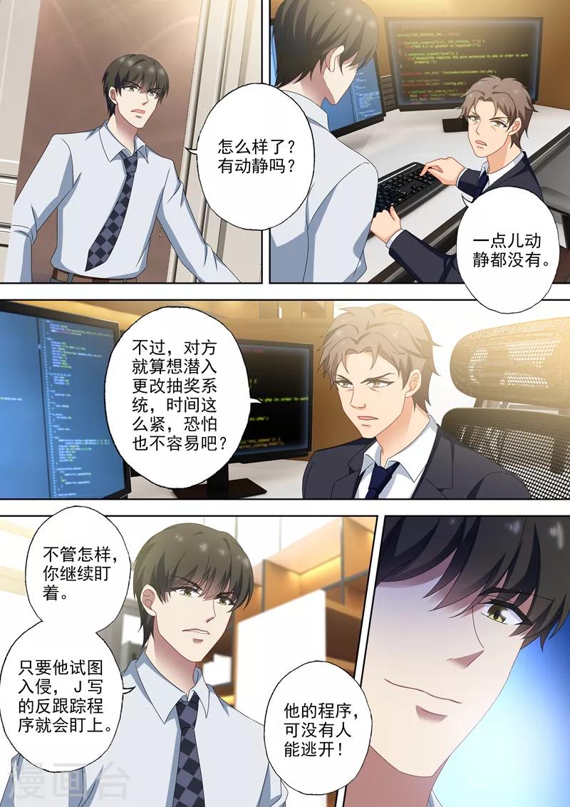 第518话 阴谋再起5