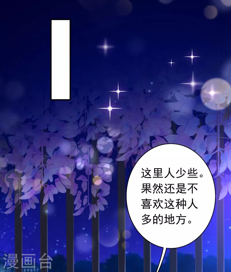 第635话 楚恒你吃醋了？8