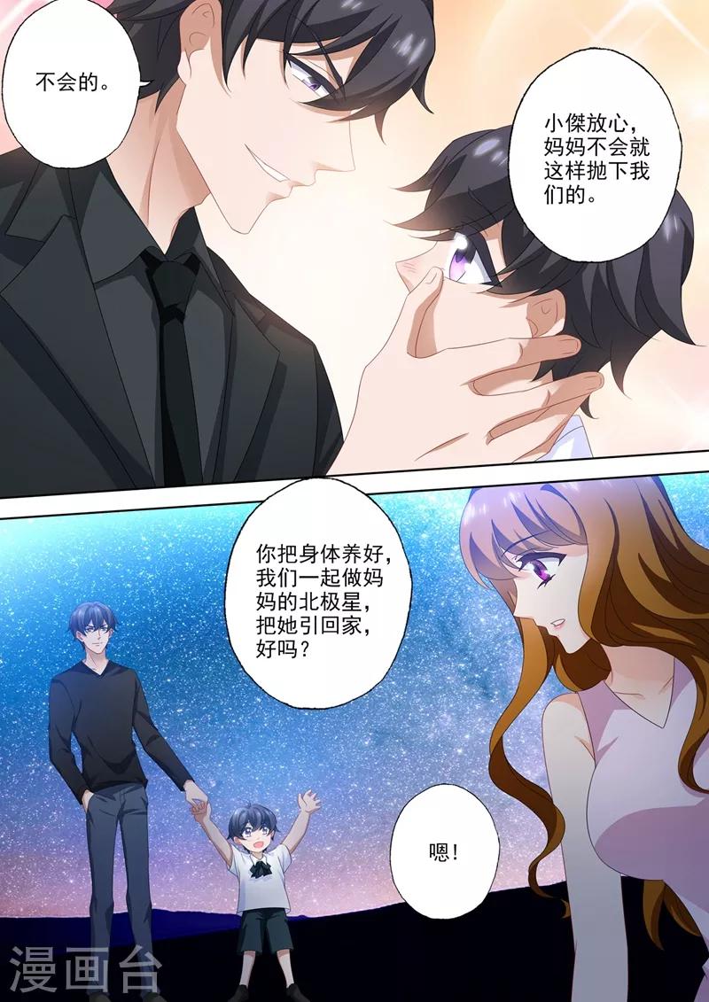 第559话 我们都是一家人4