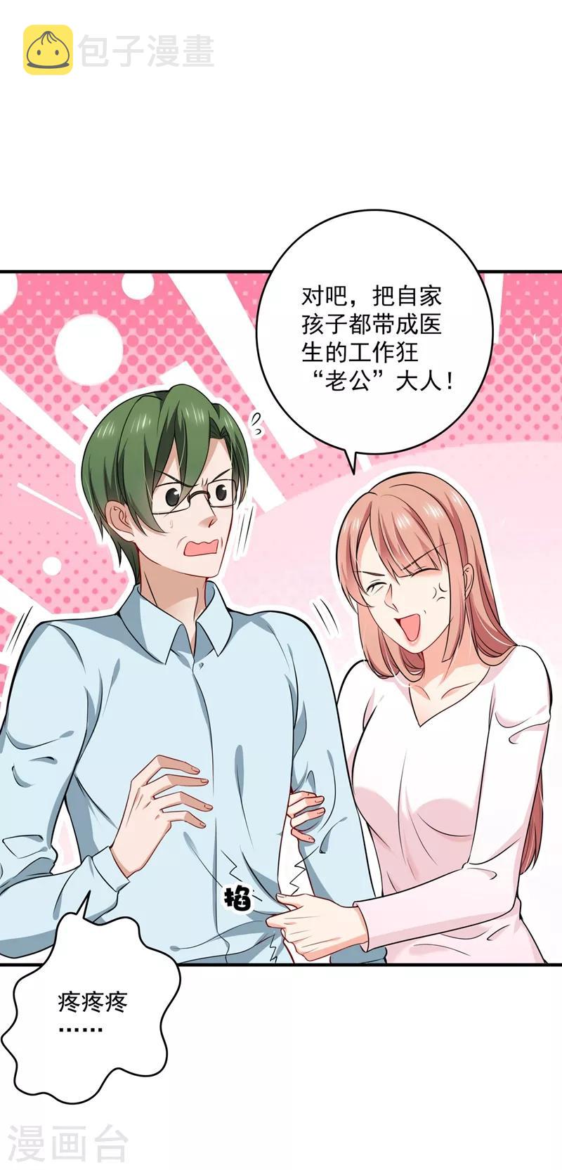 第582话 同居同睡？2