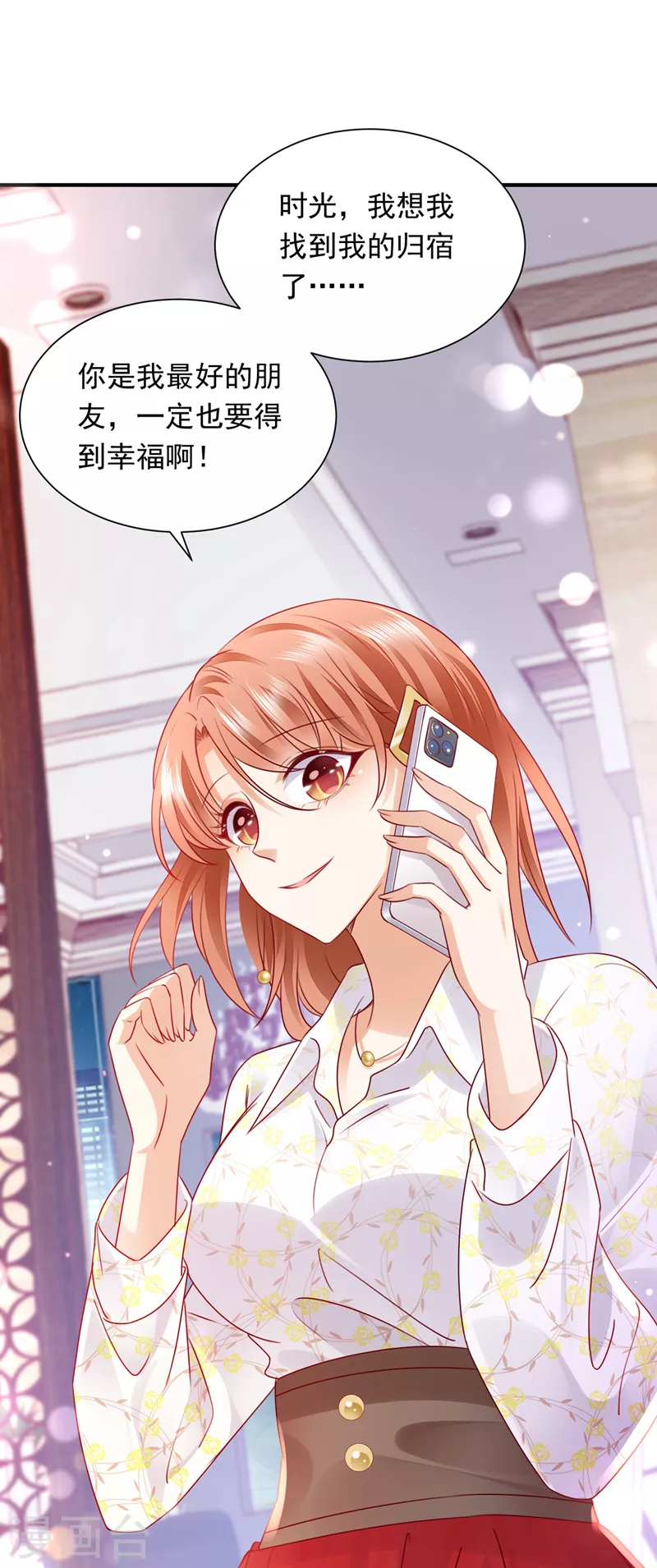 第721话 爷爷出车祸了？！19