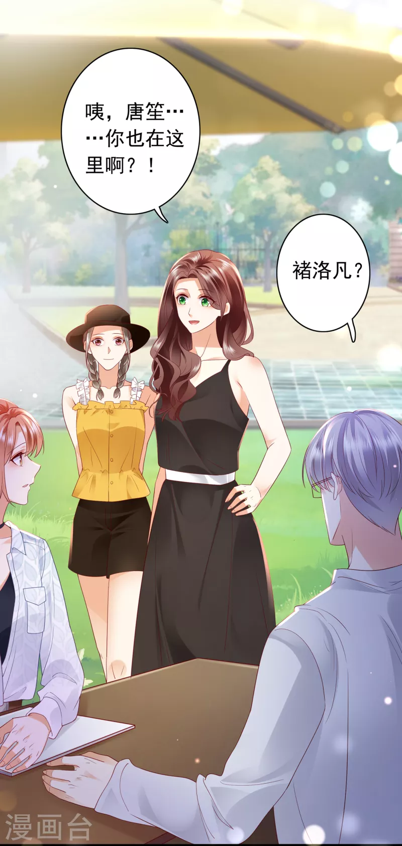 第663话 妹妹可真不省心13