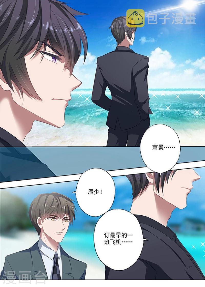 第53话 流言蜚语3