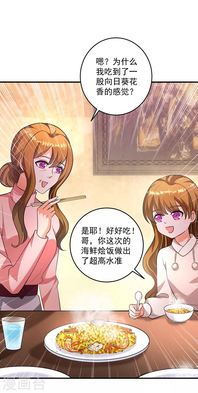 第613话 爸妈，我回来了！20