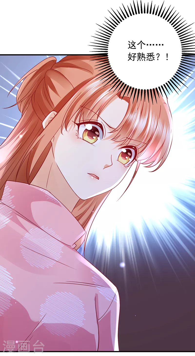 第714话 爲何感觉如此熟悉？15